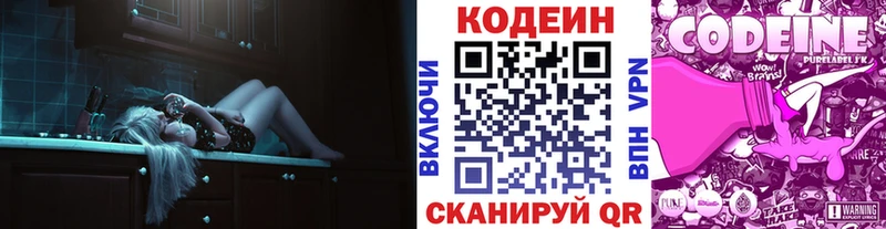 купить наркоту  Новосиль  Codein Purple Drank 