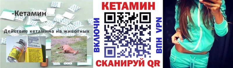 КЕТАМИН ketamine Новосиль